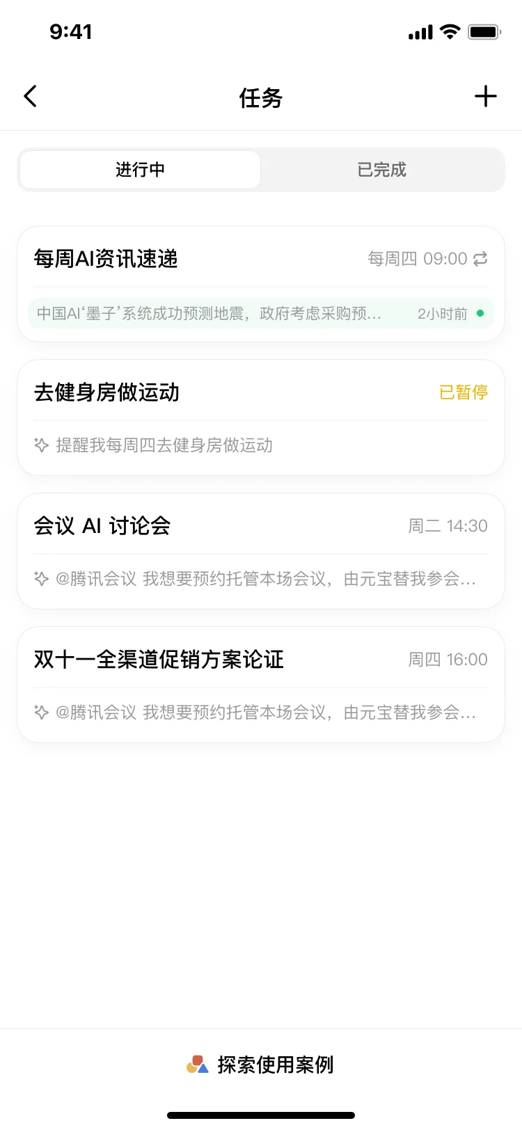 Yuanbao mobile task agent