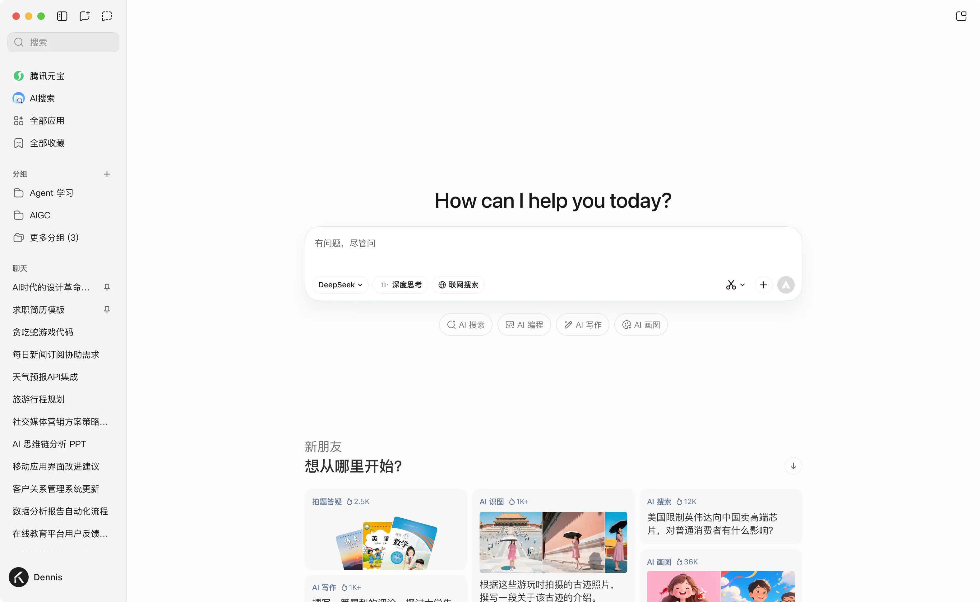 Yuanbao desktop onboarding